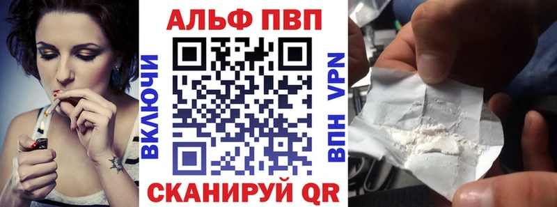 A PVP мука  mega рабочий сайт  Алушта  наркотики 