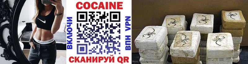 Кокаин Columbia  Алушта 