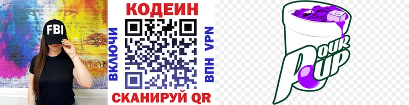 даркнет официальный сайт  Алушта  Codein напиток Lean (лин) 
