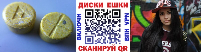 ЭКСТАЗИ XTC  omg ССЫЛКА  Алушта 