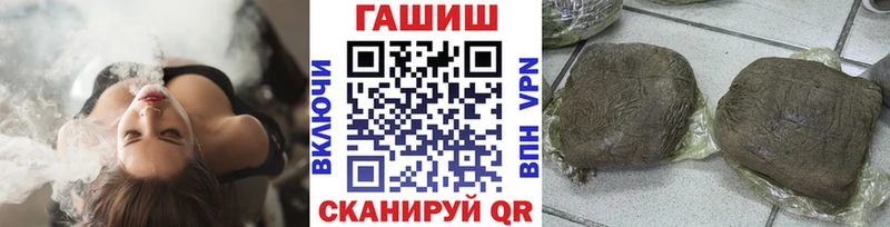 ГАШ гашик даркнет какой сайт блэк спрут ссылки Алушта закладки