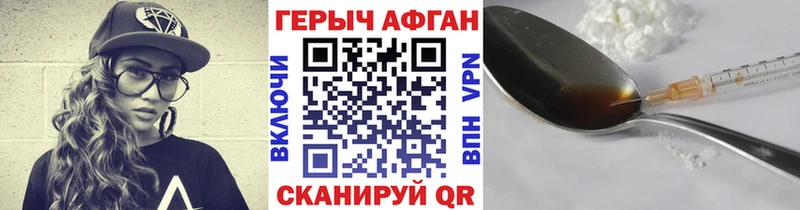 Героин Heroin Алушта
