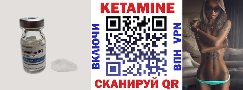 Кетамин ketamine  купить наркоту  Алушта 