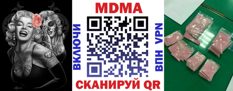 МДМА молли  площадка наркотические препараты  Алушта 
