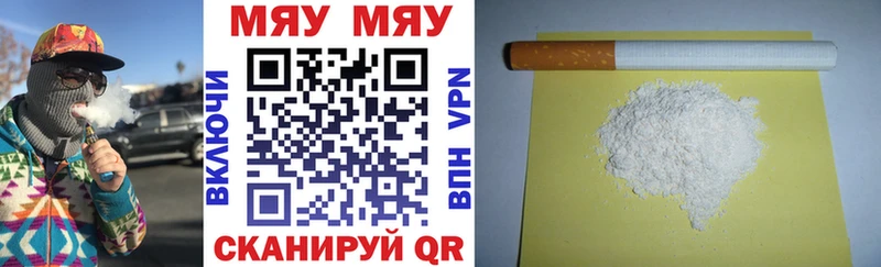 Меф VHQ купить цена Алушта