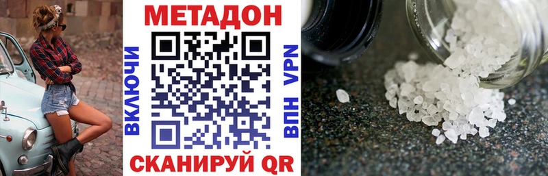 OMG   Алушта  МЕТАДОН methadone 